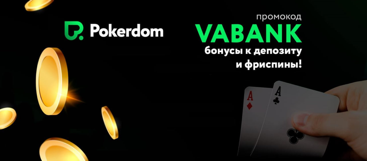 казино онлайн
