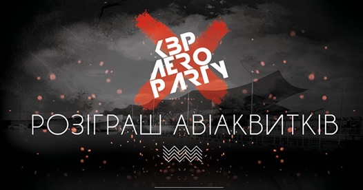 билеты