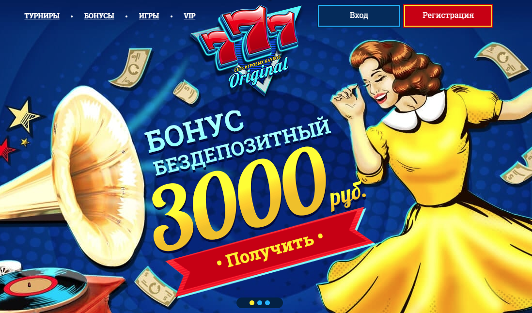 казино интернет 777 Оригинал 