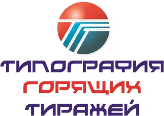 Друкарня гарячих тиражів