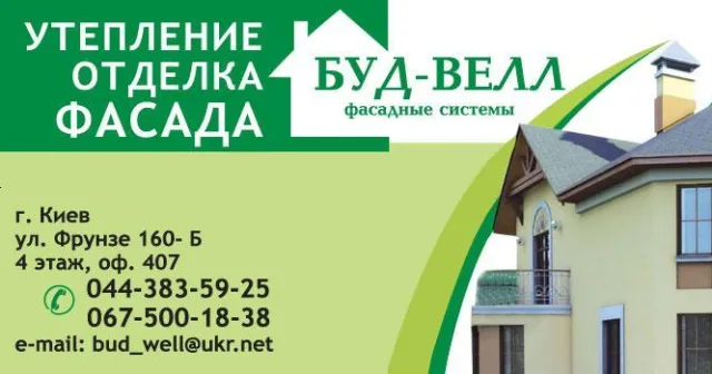 Компанія Буд-Вел — фото 1