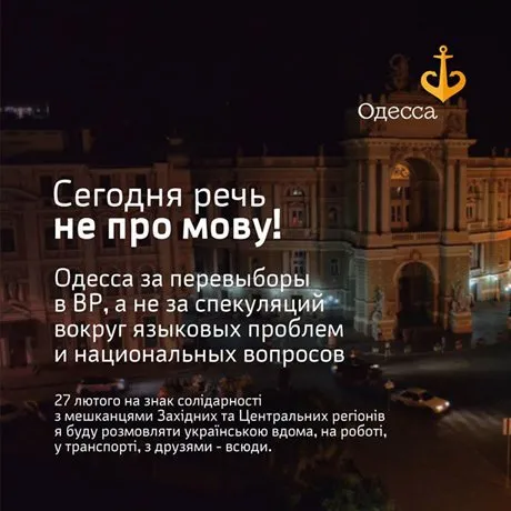 У Львові, Одесі та Донецьку оголосили акцію солідарності (Відео) — фото 1