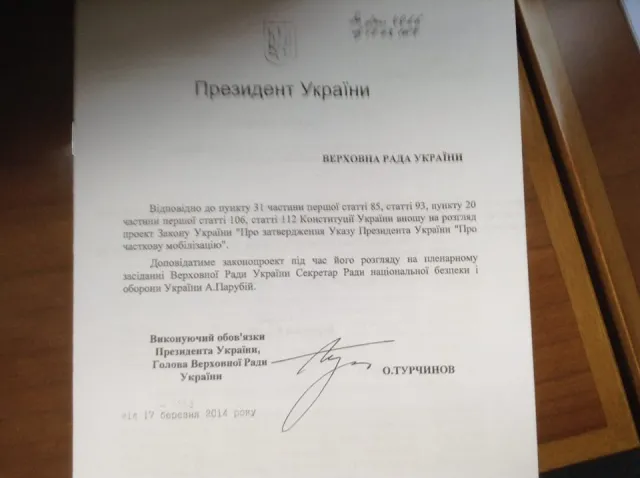 Олександр Турчинов підписав наказ про оголошення воєнного стану та часткову мобілізацію в армію по всій території країни + Документ — фото 1