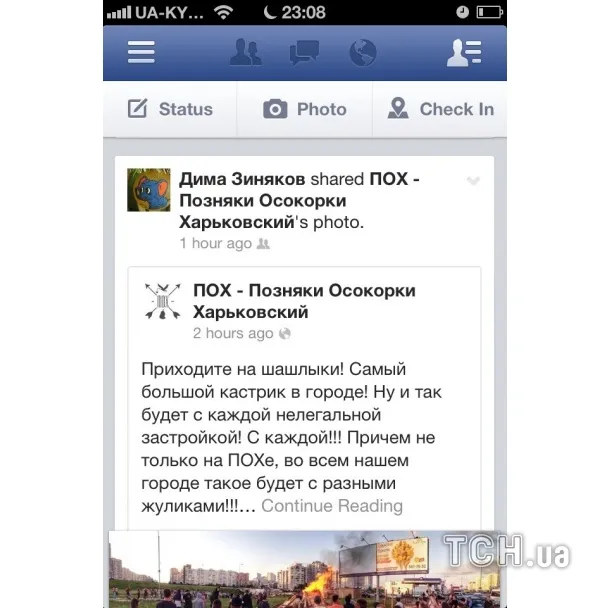 Кияни влаштували протест проти незаконного будівництва (Фото) — фото 3