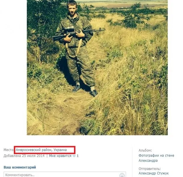Військові збройних сил РФ викладають у соцмережах нові докази незаконного перетину державного кордону України (Фото) — фото 2