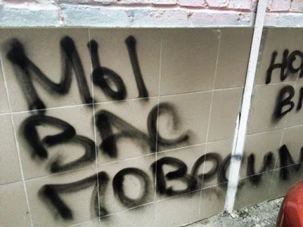 У Києві невідомі вивісили прапор так званої ДНР, а на стінах будинку написали «Слава ДНР» і «Ми вас повісимо» (Фото) — фото 3