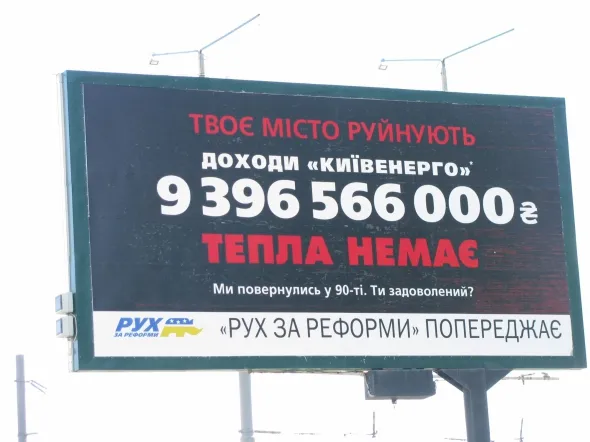 В місті незаконно прибирають жорстку соціальну рекламу (фото) + (відео) — фото 1